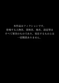 [Sage]Chinpo ni Kyoumishinshin na Onna no Ko -Koushuu Benjo de Deatta Shoujo Mikiko Chan-