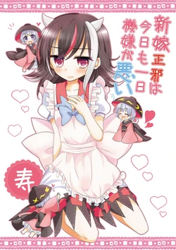 [Cigarette (Aisa)] Shinyome Seija wa Kyou mo Ichinichi Kigen ga Warui (Touhou Project) [Spanish] [VIRGO SQUAD] [Digital]