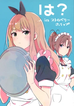 (C94) (Nikomi Omurice (Mush) Haaa? In Strawberry Whip (Hibike! Euphonium) [English] [GH-WSDHANS]