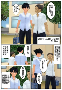 (Tira)ツレの姉貴