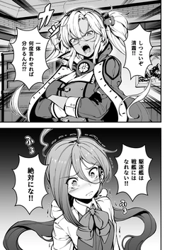 [Bacius] Yume no Shugosha (Kantai Collection -KanColle-)