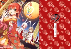 (COMITIA126) [SEQMED (Yumeno Owari)] Yumedokoro Too Amari Futachu [Chinese] [屏幕髒了漢化組]