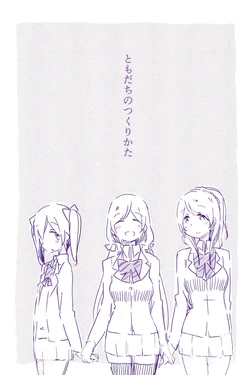 (Bokura no Love LIve! 7) [don simon (magaming)] Tomodachi no Tsukurikata (Love Live!)