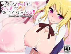 [Chupa Chupa Ya] Chupa Chupa CG Shuu 58