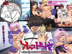 [Junkin] Friend Yome ~Tanin no Yome ni Inmon o Kizami Ubaitoru!?~ (Fate/Grand Order) [Chinese] [不咕鸟汉化组]