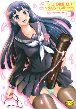 (C95) [Behind Moon (Dulce-Q)] DR:II ep.7 ~Dulce Report~ [Spanish][elmoedela8]
