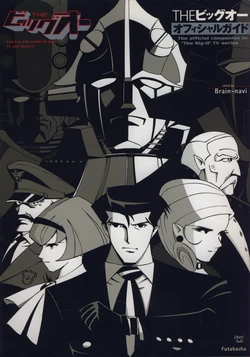 The Big O Official Guide