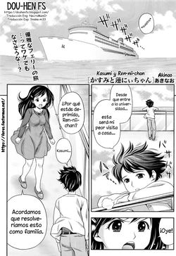 [Akinao] Kasumi to Ren-nii-chan | Kasumi y Ren-nii-chan  (Monthly Vitaman 2016-06) [Spanish] [Dou-Hen FS]