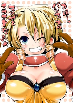 [Doumou] すてぷり詰め合わせ