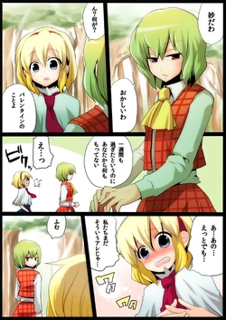 [Doumou] Yuukarin ga Choukyou o Hajime mashita (Touhou Project)