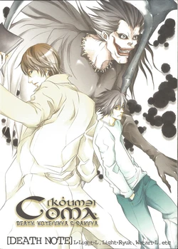 (C66) [Ukya & Sakuya (Iwashimizu Ukya, Sakura Sakuya)] Coma (Death Note) [English] [Zeus777]