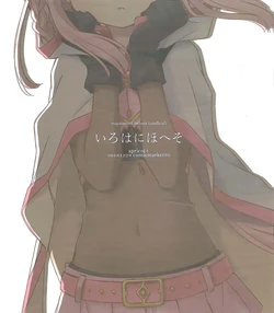 (C95) [apricot+ (Aoki Ume)] Irohanihoheso (Puella Magi Madoka Magica Side Story: Magia Record)