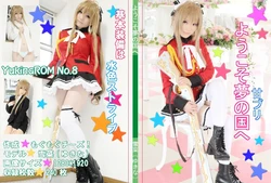 [Mogu Mogu Cheeze! (Yukina)] Welcome to Dreamland