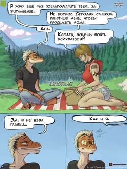 [LDR] Day by the lake [RUS] {Yahony}