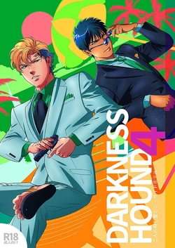 [Inumiso] DARKNESS HOUND 4 [English] {Zandy no Fansub} [Decensored] [Digital]