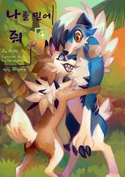 [GrimArt] Trust Me + I Trusted You (Pokemon) [Korean]