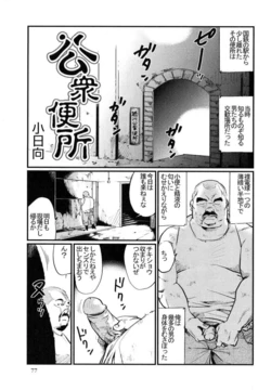 [Kobinata] Koushuu Benjo (SAMSON No.313 2008-08)