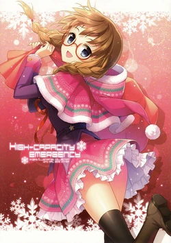 (C85) [WIND MAIL (An2A)] HIGH-CAPACITY EMERGENCY vol.02