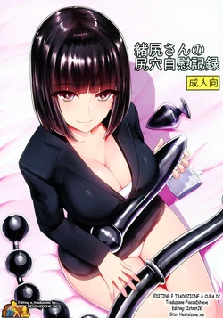 (C95) [Ishimuraya (Ishimura)] Oshiri-san no Shiriana Jii Kiroku | Training anale [Italian] [Hentai Zone]