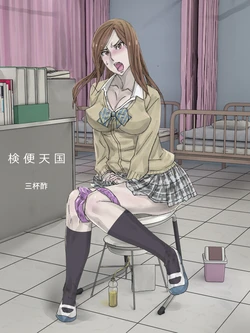 [Sanbaizu] Kenben Tengoku