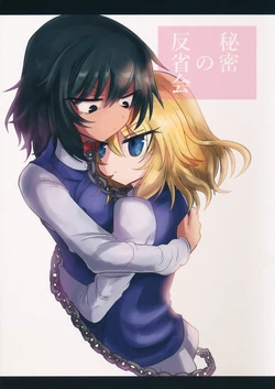 (Panzer Vor! 13) [Shadan Katsudoh (Kyuusuikei)] Himitsu no Hanseikai (Girls und Panzer)