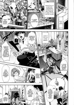 [Piero] Hokenshitsu no Majo - Witch of the infirmary | Ведьма из лазарета (I Love Nyu) [Russian] [clop1998]