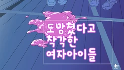 [TOHA Spiral (Tohani)] Nigekitta to Omotta Onnanoko-tachi [Korean]