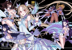 (C94) [Zettai Shoujo (Raita)] Mahou Shoujo Soushuuhen 4 | 마법소녀 총집편 4 (Zettai Junpaku Mahou Shoujo) [Korean] [Incomplete]