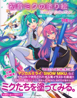 Hatsune Miku coloring book Events collection