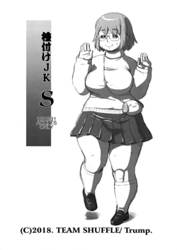 (C95) [TEAM SHUFFLE (Trump)] Tanetsuke JK S