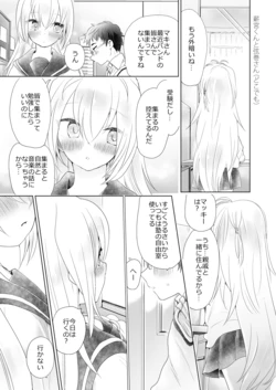 [we53] Houkago no Maki Maki (VOICEROID)