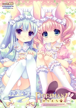 [Roritora (Tsukishima Yuuko)] RORIMANI:18