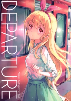 (COMIC1☆10) [HitenKei (Hiten)] DEPARTURE (Aikatsu!)