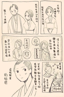 [TachiAoi] Furoufushi No Hanashi | 不老不死 [Chinese] [三人的星遺物解放陣線]