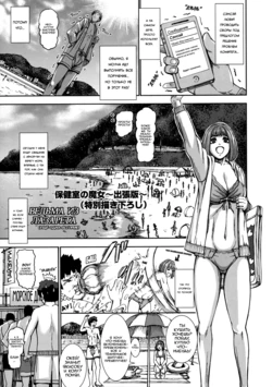 [Piero] Hokenshitsu no Majo ~Shucchouban~ | Ведьма из лазарета (ещё одна история) (Chounyuu Daifungoku) [Russian] [clop1998]