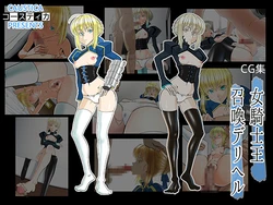 [Caustica] Onna Kishiou Shoukan DeliHeal | Call Girl Service with a Summoned Female Knight (Fate/Grand Order) [English] [joobuspaida]