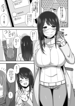 [HANABi] OneShota: Urikosaki no Sensei ga Rinjin no Otokonoko Datta Cosplayer-san