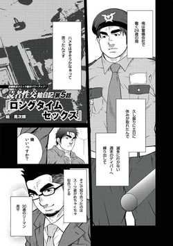 Terujirou - 晃次郎 - Badi  Bʌ́di (バディ) 112 (June 2015)