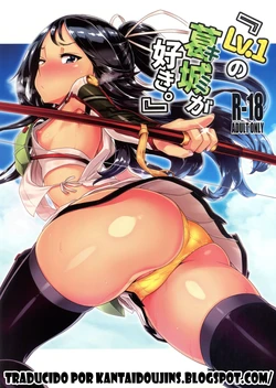 (C94) [dam labo (dam)] "Lv. 1 no Kimi ga Suki." (Kantai Collection -KanColle-) [Spanish] [Kantai Doujins]