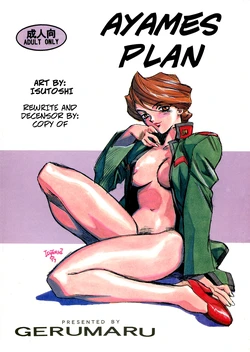 Ayames Plan (RENGE Ver.SAKURA) [English] [Rewrite] [Copy Of]