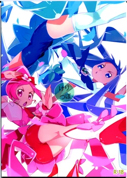 (C78) [eapo-zu (Mame)] Keritsubo (Heartcatch Precure!) [French] [Slayeranime]