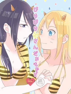 (Zennin Shuuketsu 11) [Machieru (Tamaki)] Biribiri Thunder Mode (Boruto) [Sample]