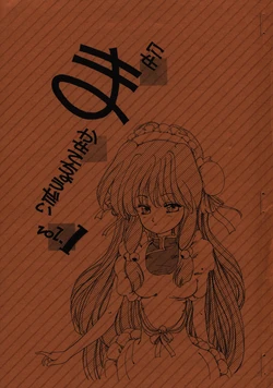 (C40) [Kougadou (Kotoyoshi Yumisuke)] Nise Makasete Choudai vol. 1 (Ranma 1/2)