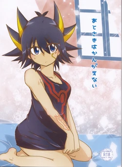 (Sennen Battle Phase 22) [Hoshi no Kuzukago (Koufu)] Atosaki wa Kangaenai (Yu-Gi-Oh! 5D's)