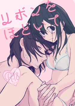 (Douyara Deban no Youda! 12) [babybaby (Bebe)] Ribon o Hodoite (Boku no Hero Academia) [Sample]