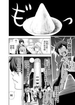 [HARAMAKI] Karasutengu No Umichika | 烏鴉天狗海親 [Chinese] [魔導都市與魔導書院的圖書館戰爭]