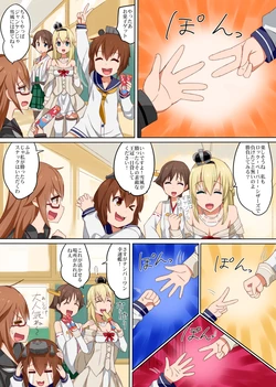 [Kusaka Souji] Kouun na Senkan (Kantai Collection -KanColle-)