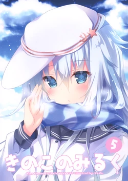(C89) [Kinokonomi (kino, konomi)] Kinokonomilk 5
