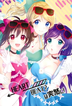 (C95) [Spica (Kazepana)] HEART←BEAT? wa Totsuzen ni! | HEART←BEAT? Is Sudden! (Love Live!) [English] [WindyFall Scanlations]