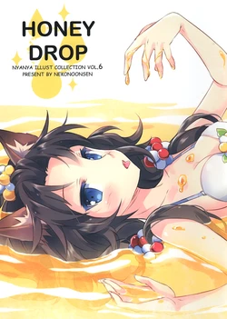 (C82) [Neko no Onsen (nyanya)] Honey Drop